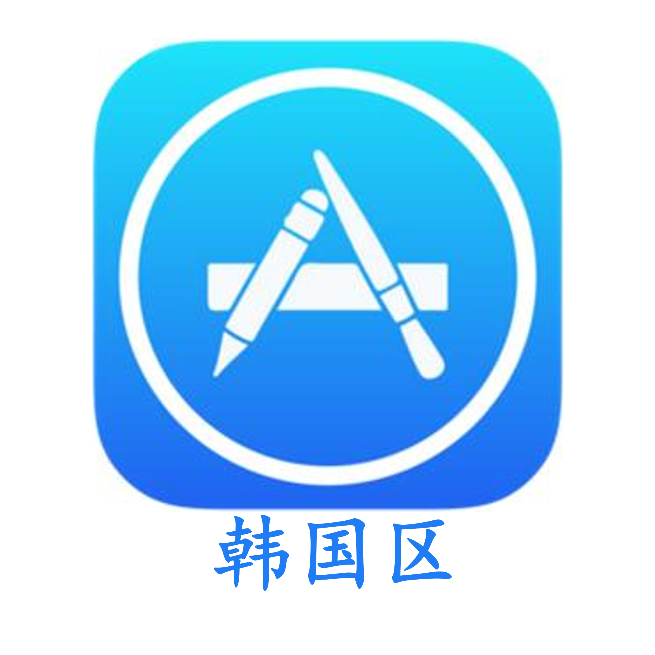 韩国区微软hot后缀【生产日期30天左右】