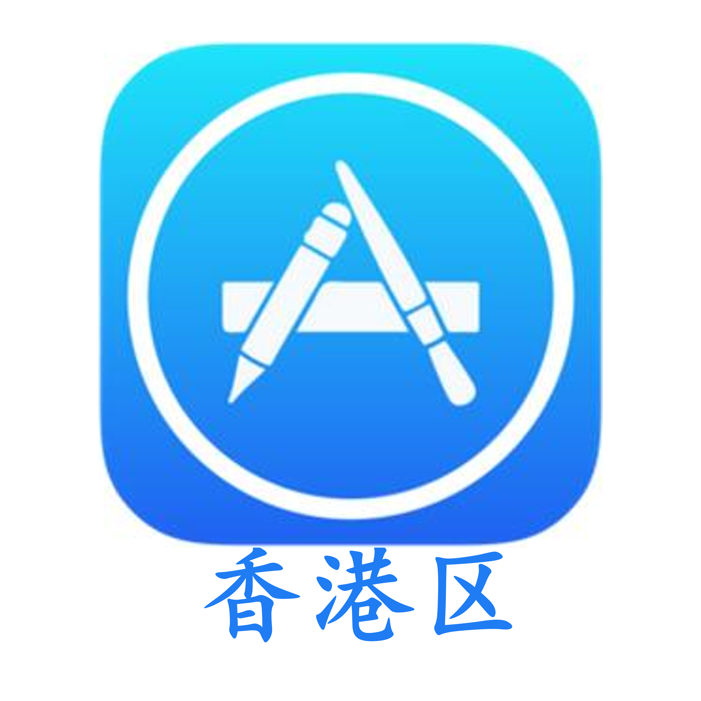 香港区微软hot后缀【生产日期30天左右】