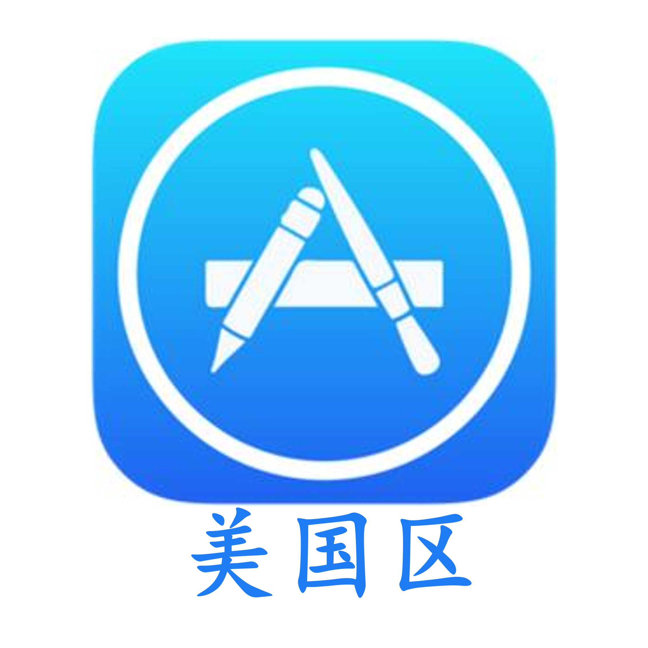 美国区微软hot后缀【生产日期30天左右】